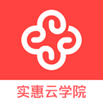 實惠云學院下載 v1.0.3 安卓版 