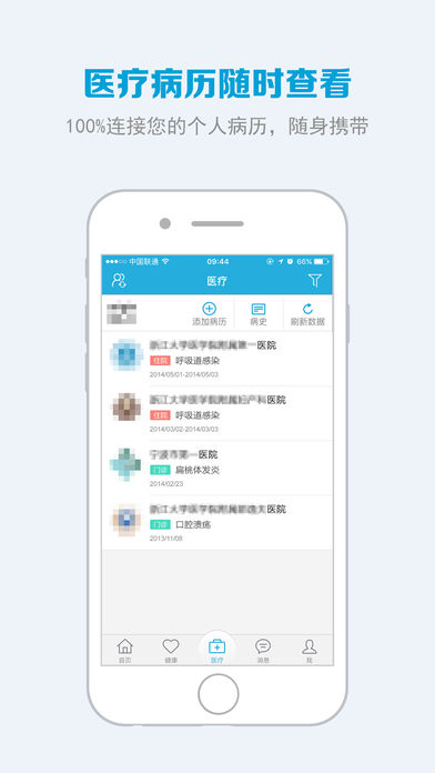 藍(lán)牛健康app v2.1.3 iPhone版圖3