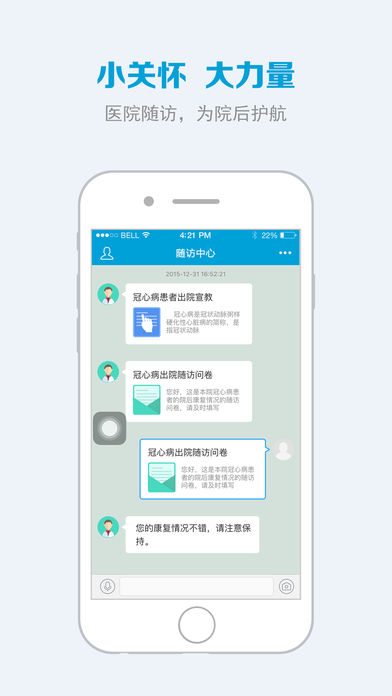 藍(lán)牛健康app v2.1.3 iPhone版圖4