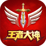 王者大神直播 v1.0.0 安卓版 