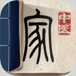 中醫(yī)家 v3.5.1 iOS版 