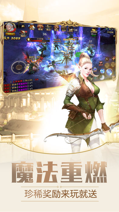 永恒契約手游 v1.0 iOS版圖1