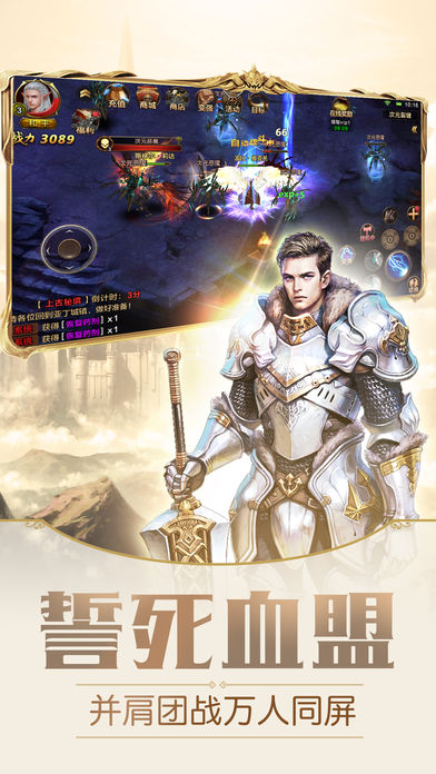 永恒契約手游 v1.0 iOS版圖4