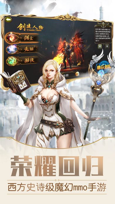 永恒契約手游 v1.0 iOS版圖5