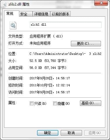 zlib2.dll下載 win10免費版圖1
