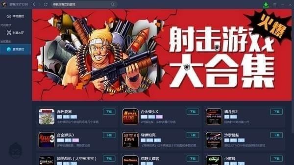 悟飯游戲廳 v2.0.0.2276 電腦版圖1