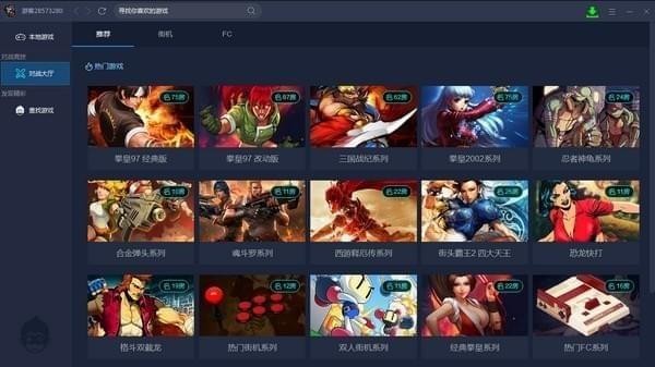 悟飯游戲廳 v2.0.0.2276 電腦版圖3