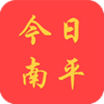 今日南平app下載 v3.4.00 安卓版 