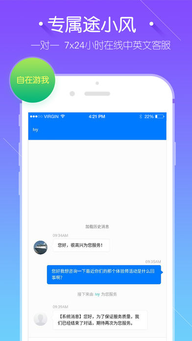 途風(fēng)旅游網(wǎng) v1.7.3 iPhone版圖3