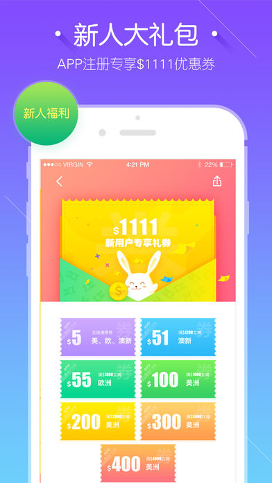 途風(fēng)旅游網(wǎng) v1.7.3 iPhone版圖2