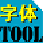 字體更名大師下載 v1.0 官方版 