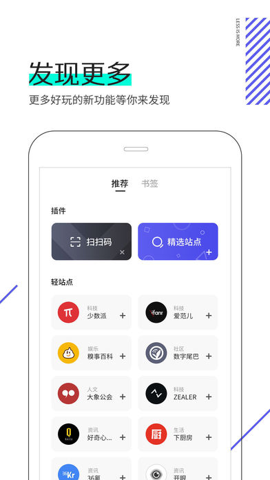夸克瀏覽器app v2.2.9.989 ios版圖2