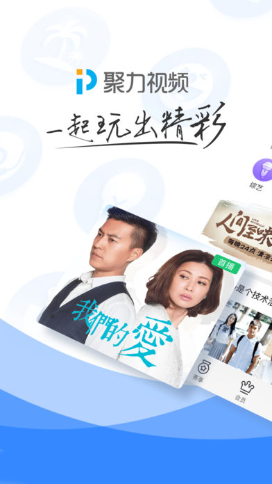 PP視頻下載 v7.9.3 安卓版圖4