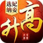 一步高升游戲 v1.0.1 安卓版 