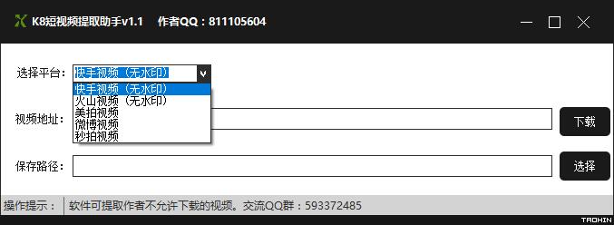 k8短視頻提取助手