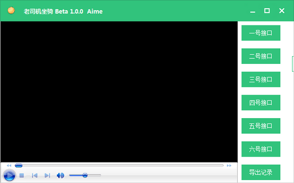 老司機(jī)坐騎下載 