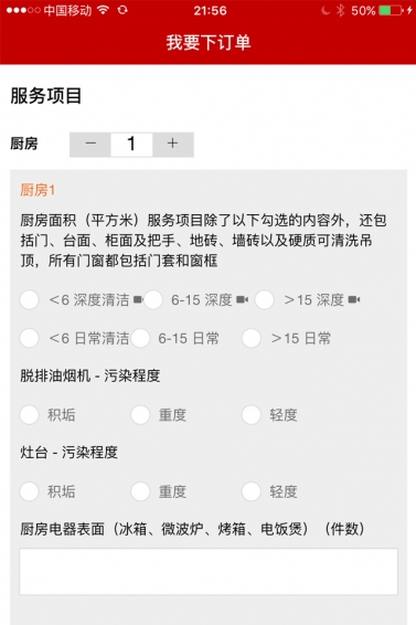 清潔幫下載 v2.9.1 安卓版圖4