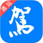 通運(yùn)駕培維文版 v1.6.5.7770 安卓版 