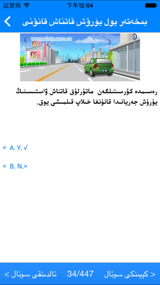 通運駕培app下載