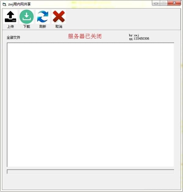 zwj局域網(wǎng)共享