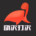 動次打次 v1.1.18 安卓版 