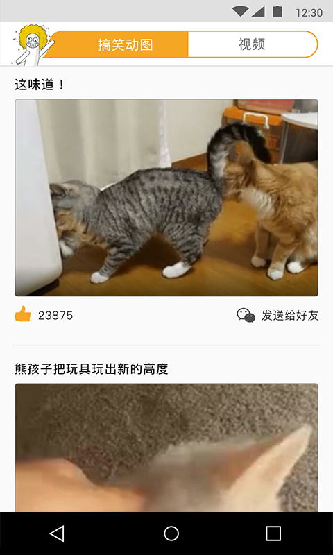 動次打次app下載