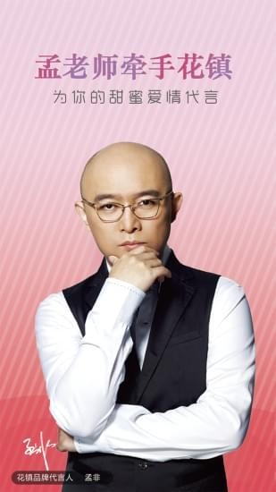 花鎮(zhèn)情感app