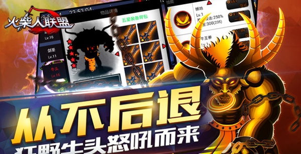 火柴人聯(lián)盟皇子降臨