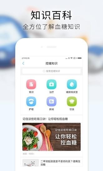 手機糖寶app下載