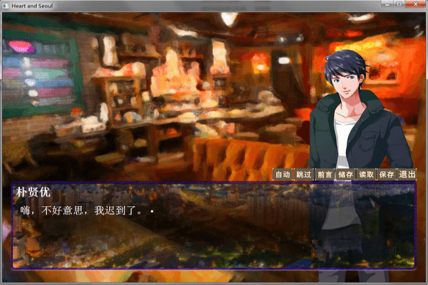 心動首爾Heart and Seoul 中文版圖2