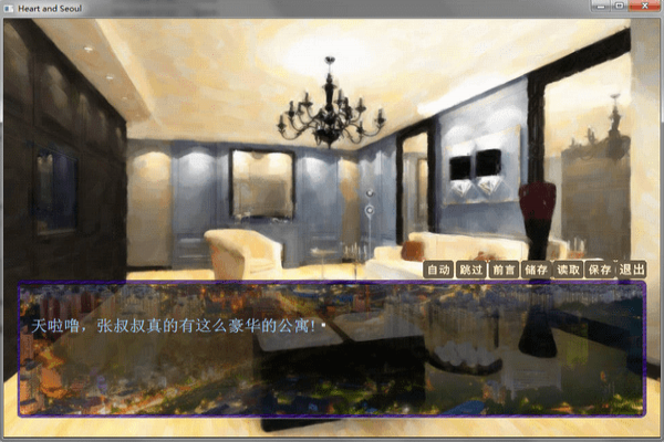 心動首爾Heart and Seoul 中文版圖3