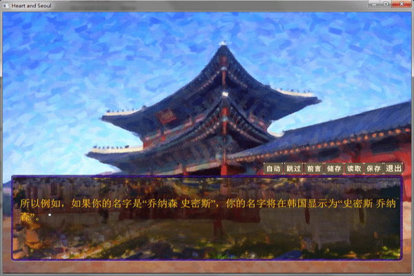 心動首爾Heart and Seoul 中文版圖4