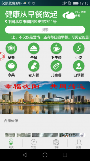 頂有名app