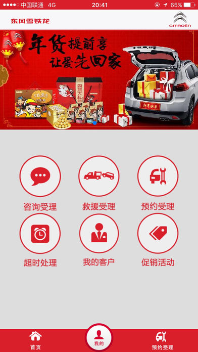 龍友匯助手 v1.2.1 iPhone版圖3