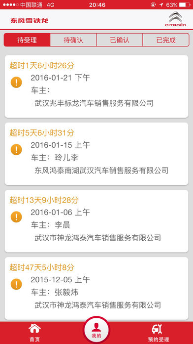 龍友匯助手 v1.2.1 iPhone版圖4