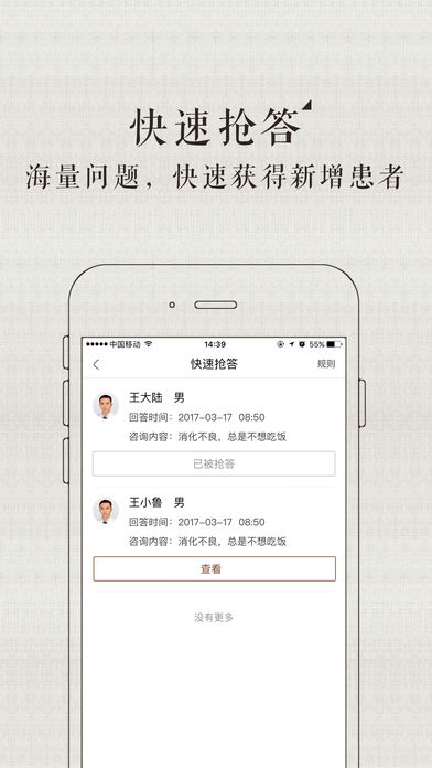 甘草醫(yī)生版