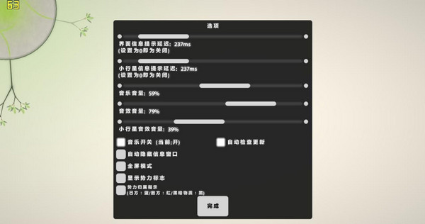 真菌世界中文版