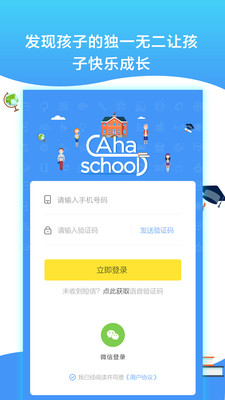Ahaschool app