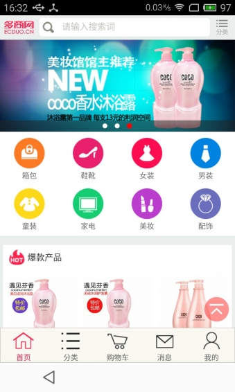 多商網(wǎng)app