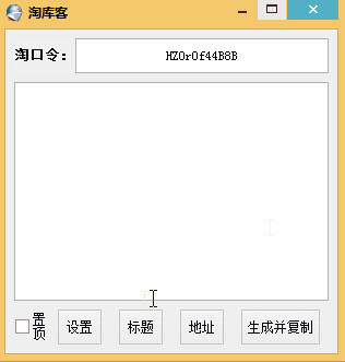 淘庫(kù)客下載 V1.0.1 綠色版圖1