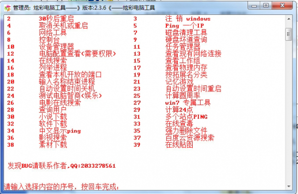 炫彩電腦優(yōu)化軟件