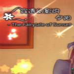 穿透幻影的夕陽 pc中文版 