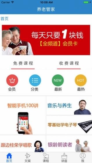 養(yǎng)老管家下載 v3.2.0 安卓版圖4