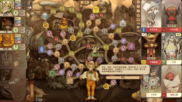 地精公司中文版