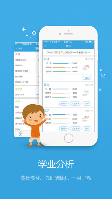 易學(xué)習(xí)app v3.3 iPhone版圖1