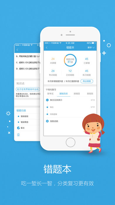 易學(xué)習(xí)app v3.3 iPhone版圖2
