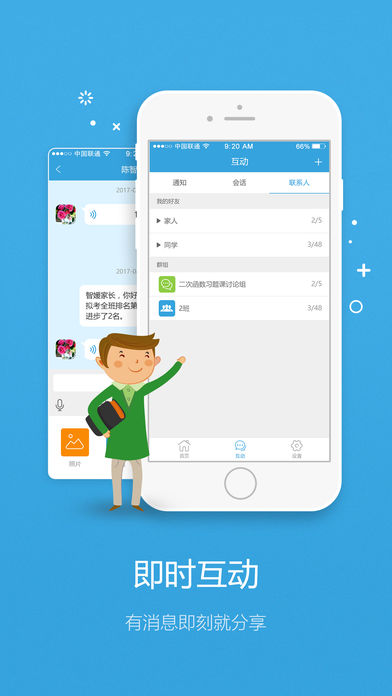 易學(xué)習(xí)app v3.3 iPhone版圖3