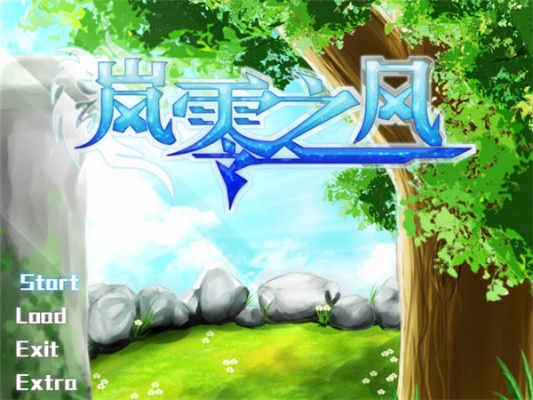 嵐零之風中文版