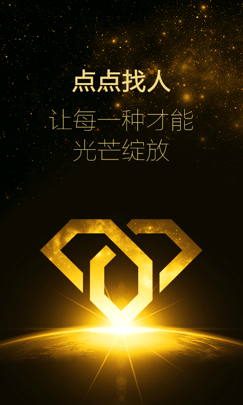 點(diǎn)點(diǎn)找人app