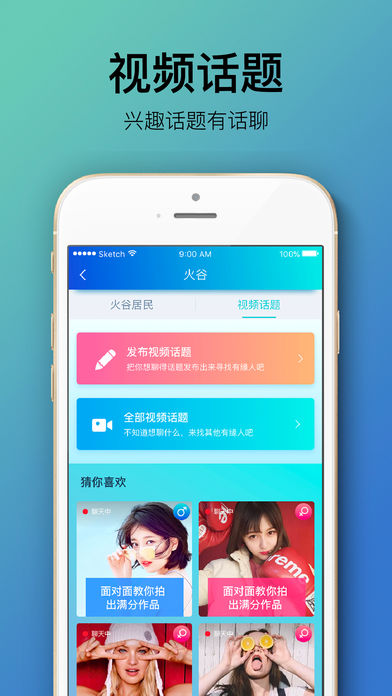 十色谷app v2.3.5 安卓版圖5